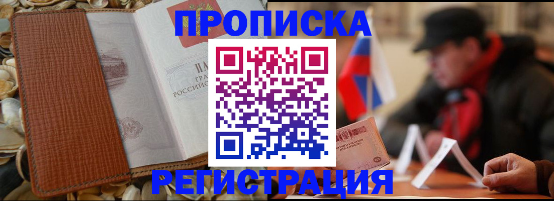 временная регистрация в квартире в Камчатском крае