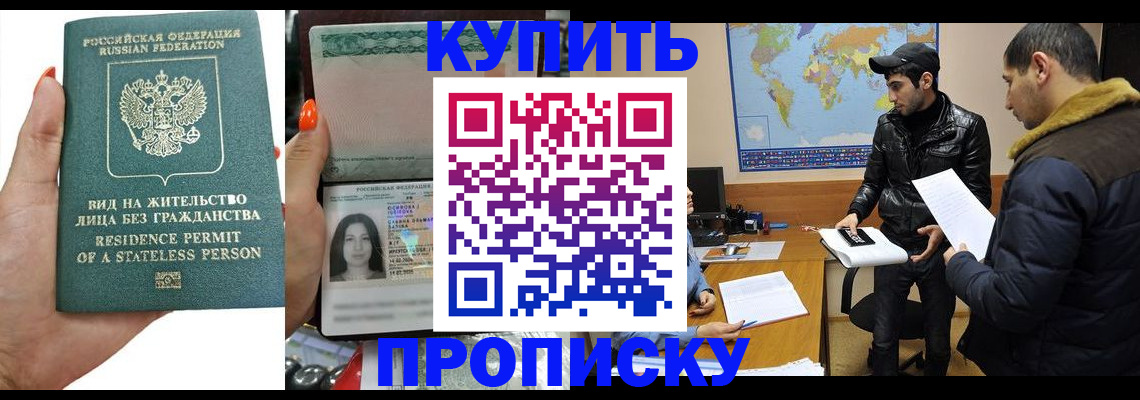 прописка штамп в Камчатском крае